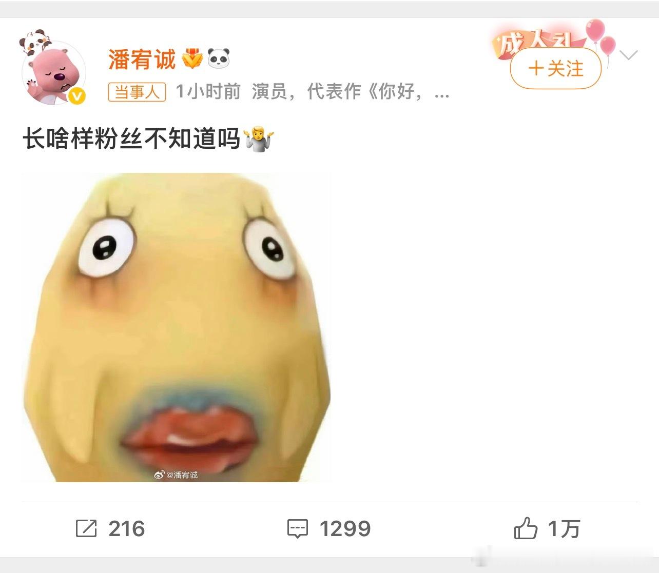 潘宥诚曾多次公开吐槽虞书欣你这是在干啥啊？？一个大男的攻击一个小女孩
