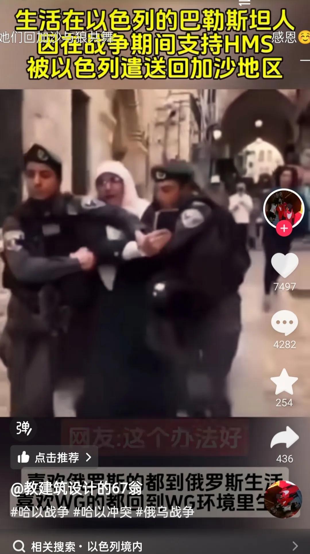部分生活在以色列的巴勒斯坦人，被以色列警察强制驱逐出境，让其返回加沙地区。主要原