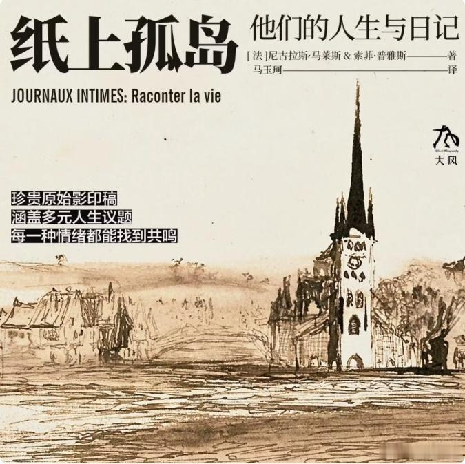 知書club 序言丨一部“无人称自传式”的《悠悠岁月》（Les années）,