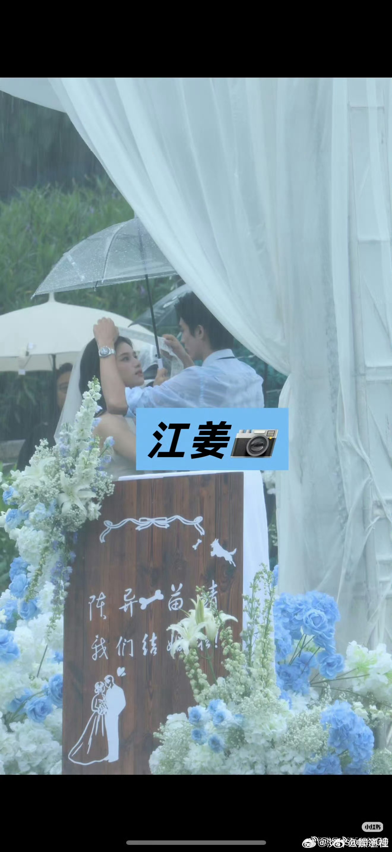 张婧仪野狗骨头苗靖婚纱路透啊啊啊，张婧仪野狗骨头今天拍婚礼番外，婚纱路透太好看了