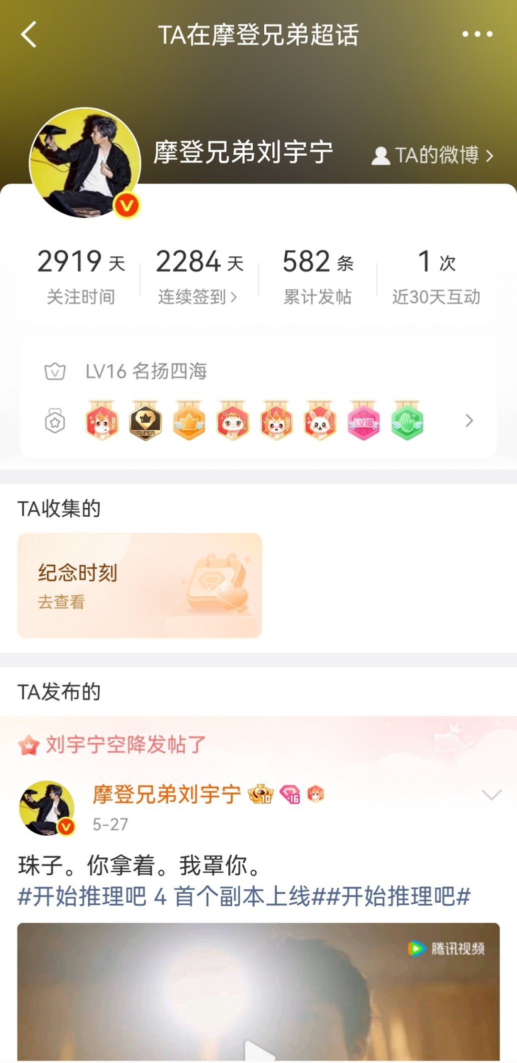 宇宁前几天用了好多张补签卡吧 