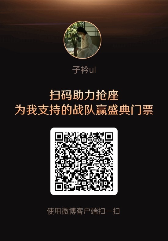 我也参与助力一下，没别的意思，想看美女赢