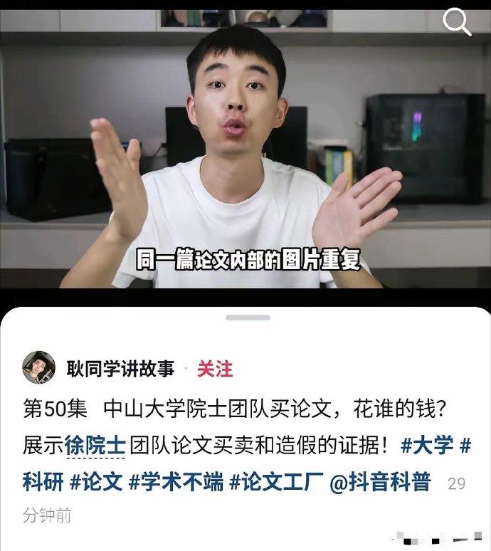 “耿同学讲故事”再度重拳出击！实名举报中国工程院院士、中山大学肿瘤防治中心主任徐