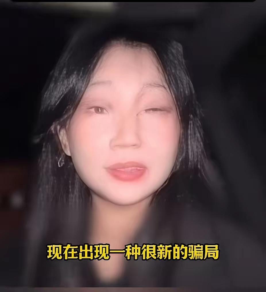 很新的骗局，一定要警惕！11月19日，山东一女子在商场门口遇到一个老太太称自己看