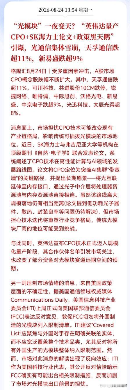 今天A股大跌真相曝光了！
真相让人有点无语，不是基本面崩了，也不是美债风波，而是