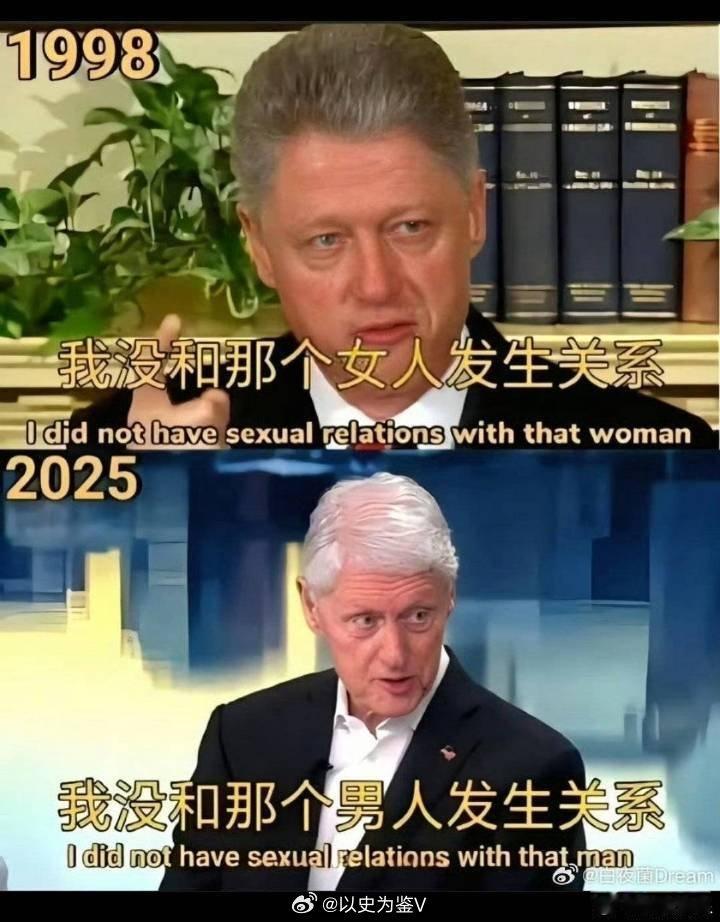 克林顿夫妇将配合爱泼斯坦案调查1998年的克林顿：我没和那个女人发生关系。202