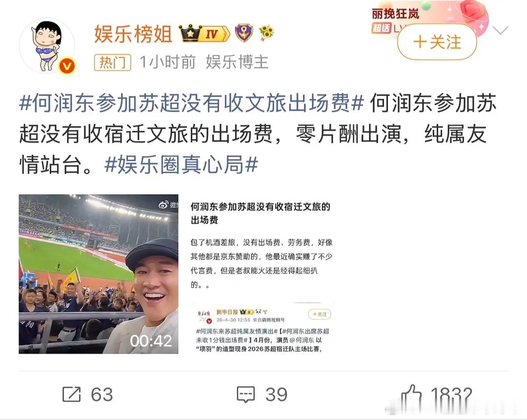 啊啊啊怎么会跑男难财也发上了啊！接何润东同款偏财运！！！ 