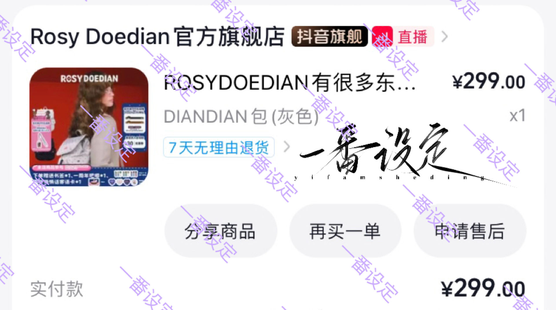 ROSYDOEDIAN ​​​