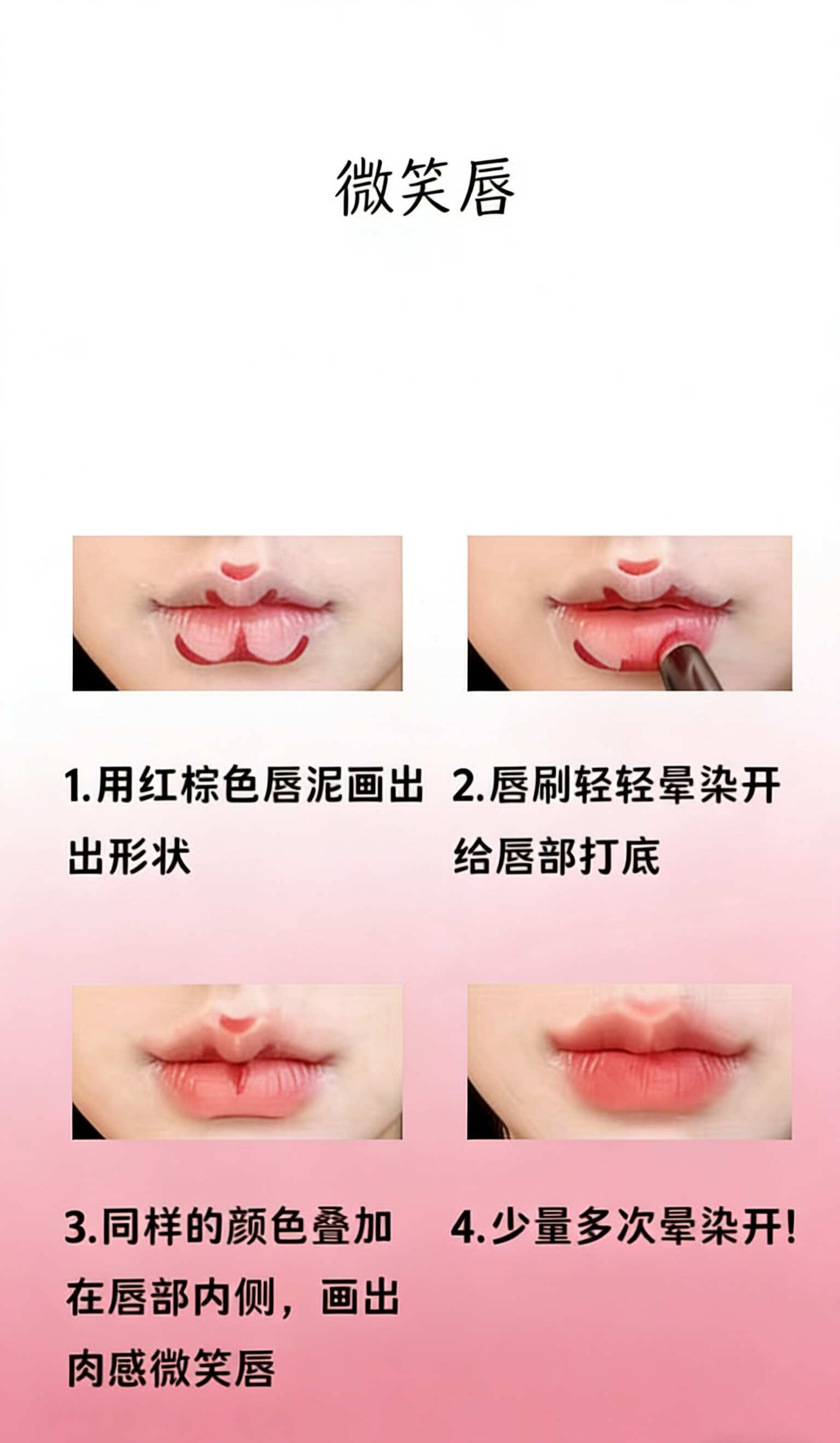 新手小白必学的6种唇妆，直接省几千！夏一秒上妆