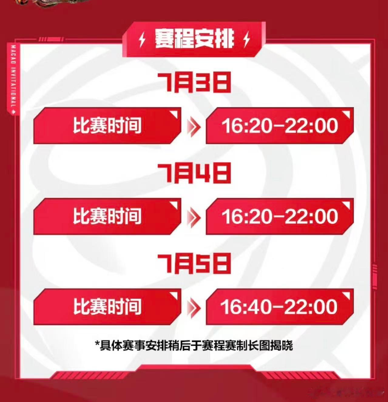 澳门邀请赛正式售票2026和平精英澳门邀请赛购票通道现已全面开放，远赴澳门沉浸式