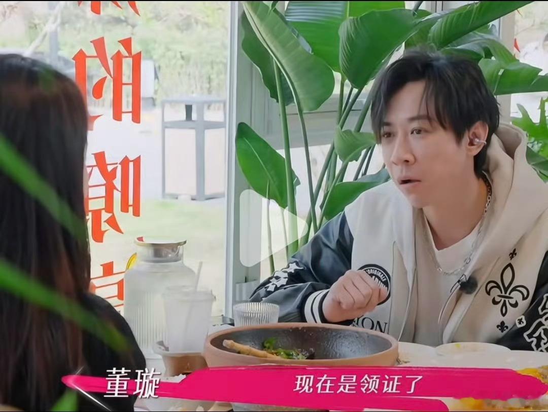 幸亏两个人没有领证，上次看买单拉扯那段我就已经觉得很窒息了董璇张维伊没有领证  