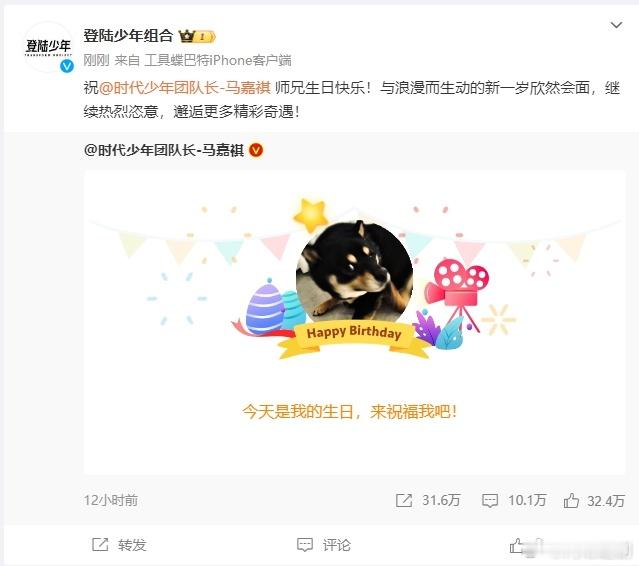 登陆少年祝马嘉祺师兄生日快乐   登陆少年祝马嘉祺继续热烈恣意 马嘉祺是登陆少年