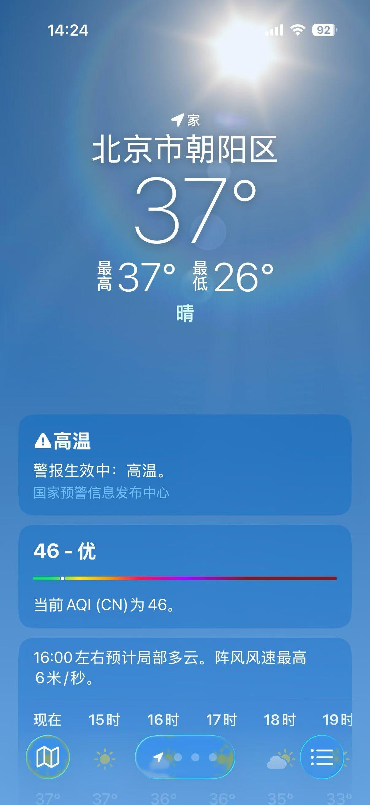 北京37度的高温，体感温度已经超过40度，热成狗，这只狗穿着连帽衫和帽子，好可爱