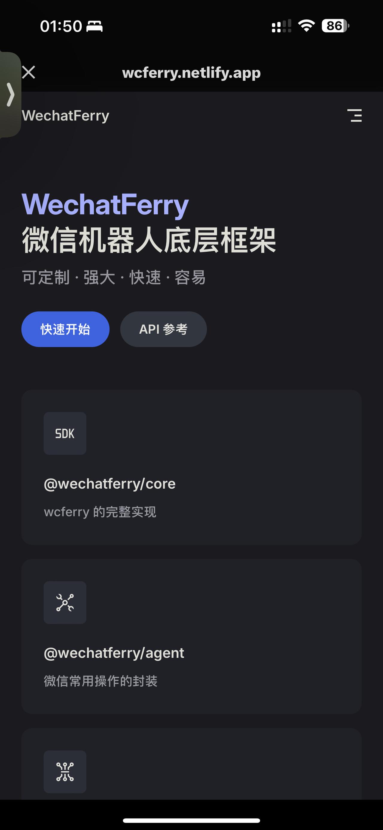 微信机器人底层框架？#程序员 #软件开发 #人工智能 #计算机 #编程严选网