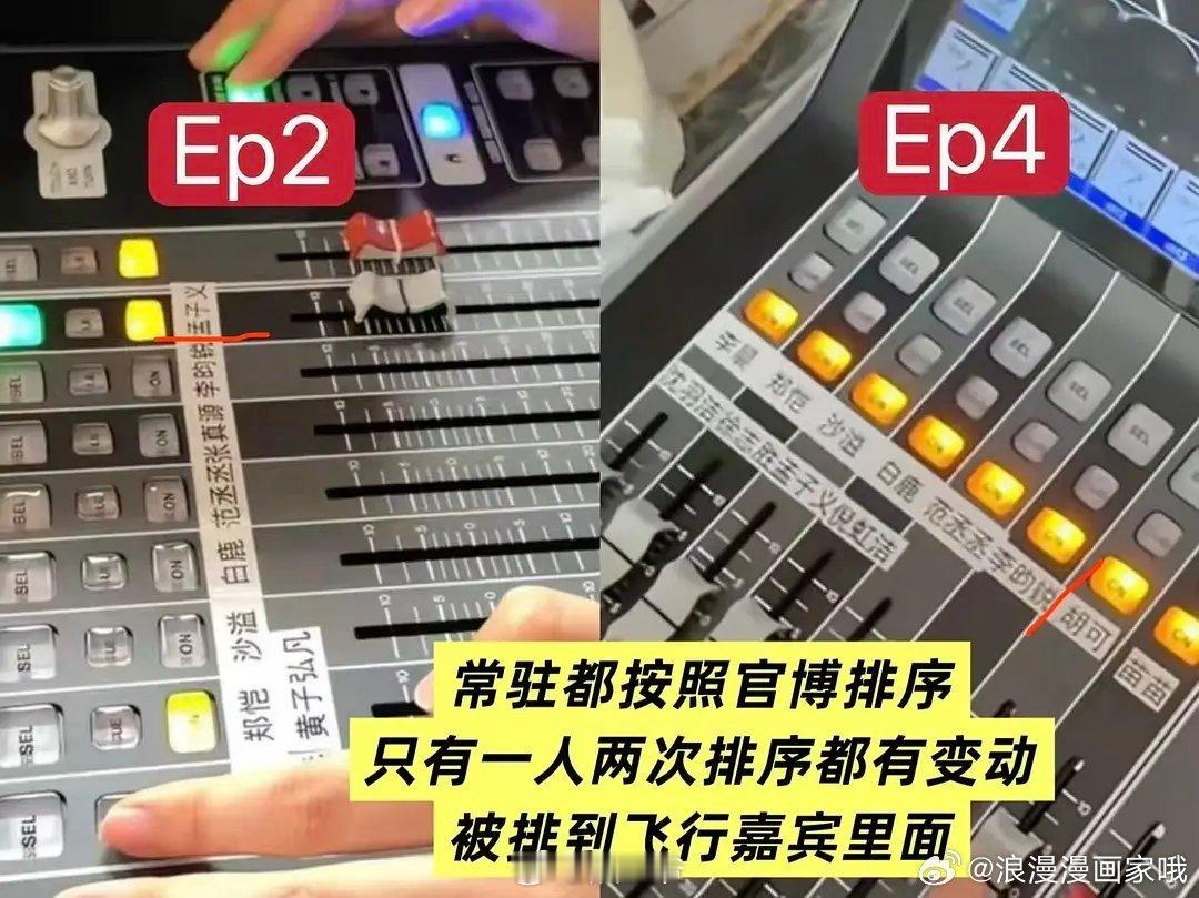 跑男早前网传常驻名单并无孟子义孟子义后续突然官宣加入跑男 跑男 加塞 