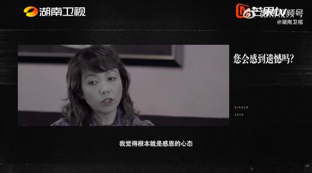陈洁仪淘汰的遗憾其实挺美的歌手十季回访特别企划歌手2026有一种离场叫虽败犹荣，