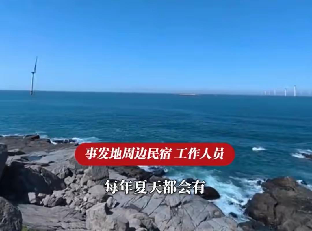 为拍浪漫日出却坠崖！福建平潭情侣翻越围栏遇险，女子不幸遇难
 
一场追逐海上日出
