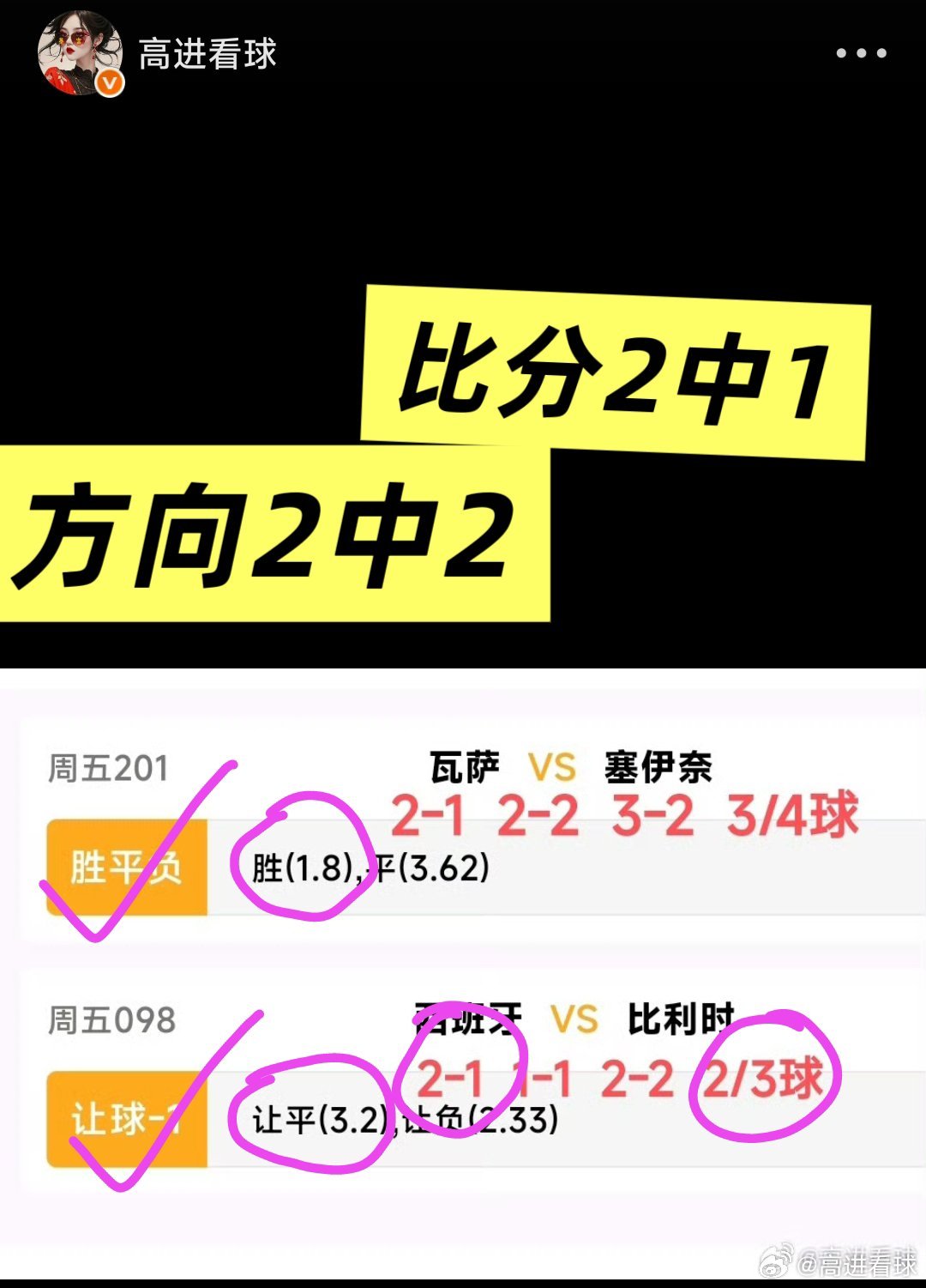 山野千里，你是我藏在星星里的浪漫！挪威vs英格兰，阿根廷vs瑞士，金泉尚武vs富