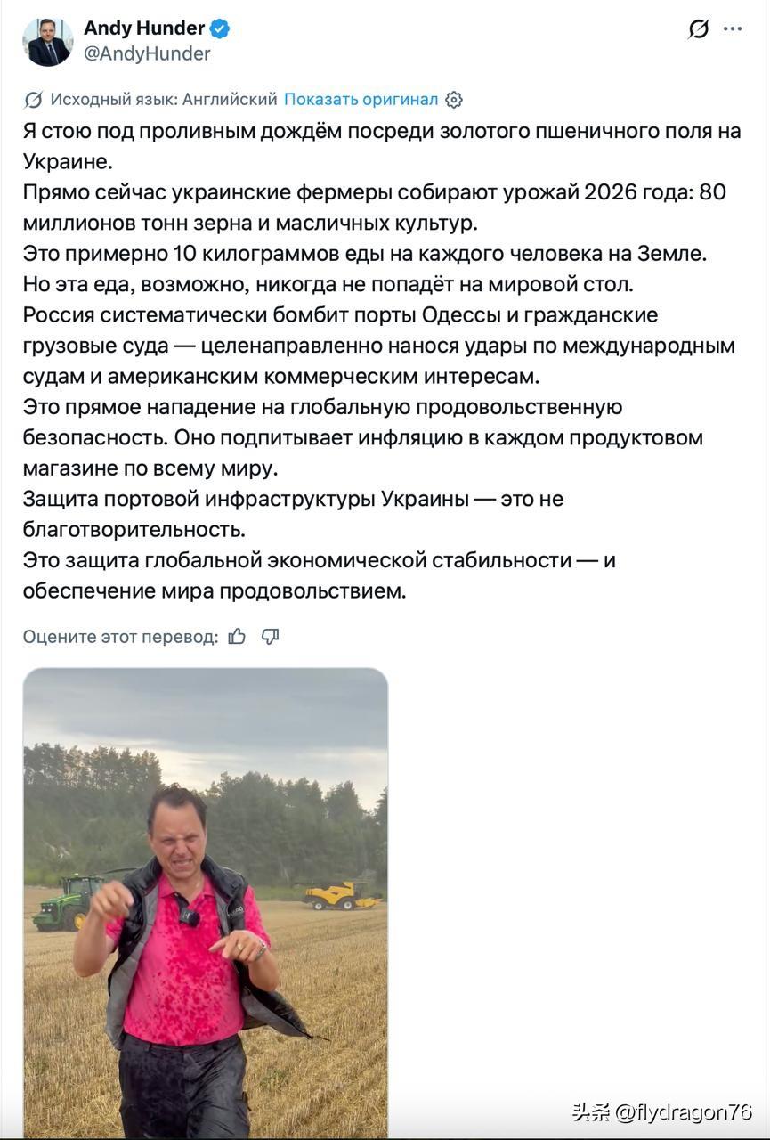🇺🇸🇺🇦美国驻乌克兰商会主席安迪·亨德在乌克兰的一片麦田里（不知何故，当