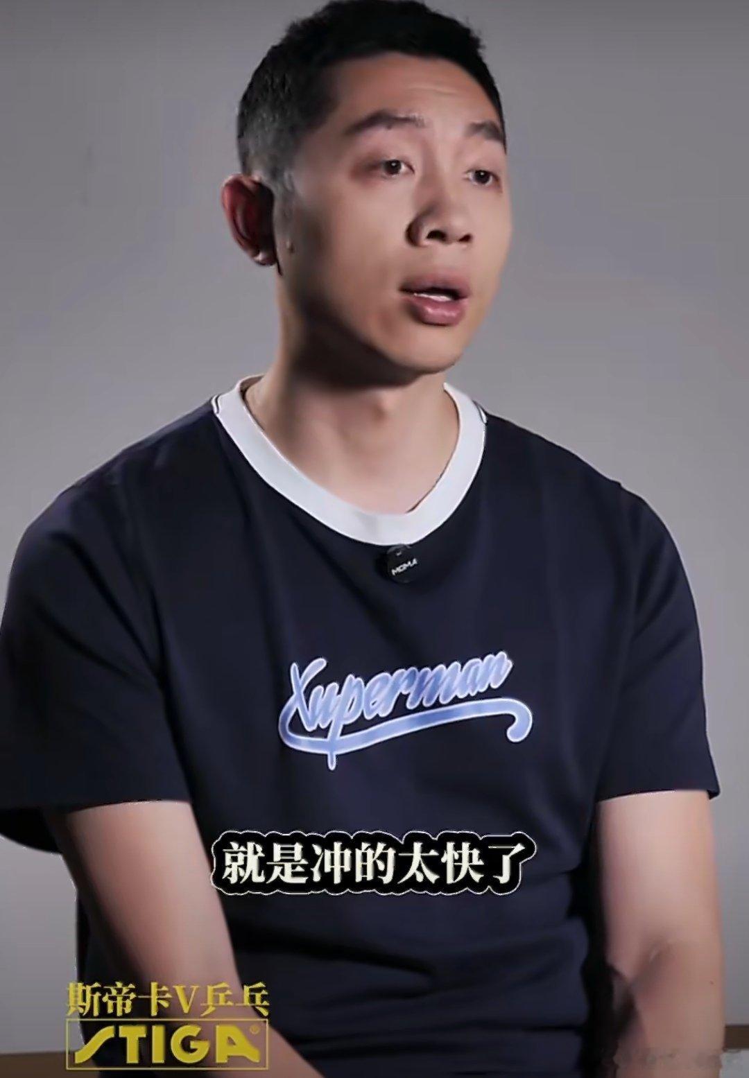 许昕说林诗栋伤病没有痊愈许昕说林诗栋伤病没有痊愈，他觉得林诗栋冲的太快啦，其实林