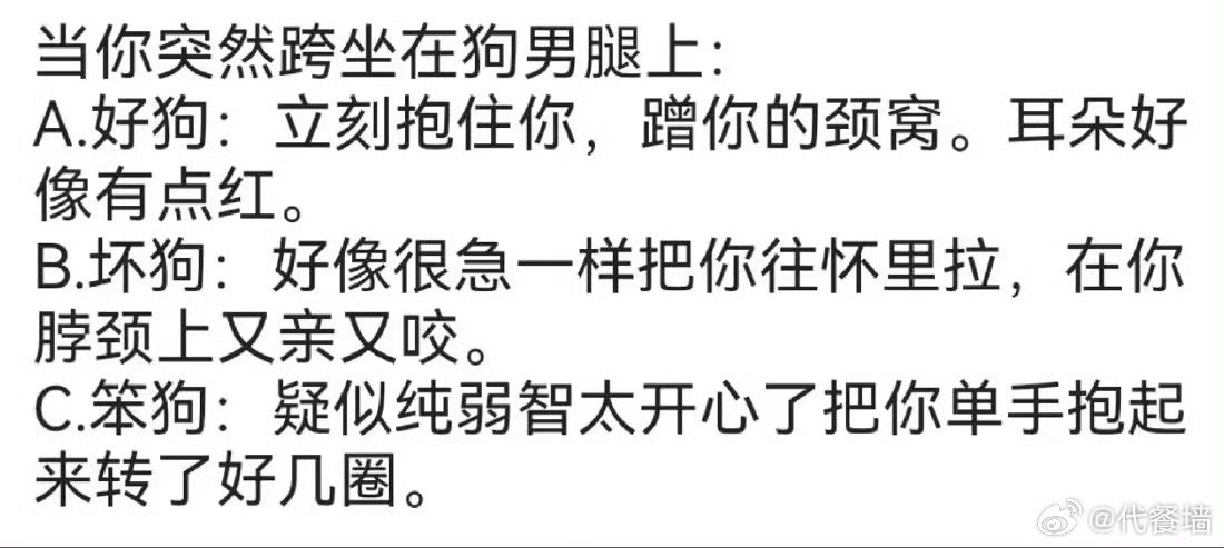 什么叫纯弱智太开心了抱起来转了好几圈 那不就是？ 