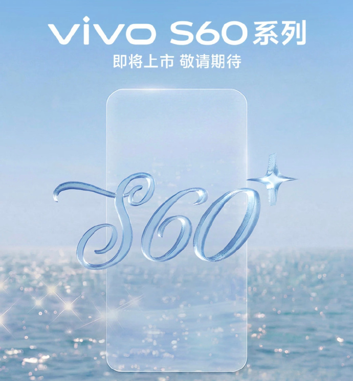 vivo S60 和 vivo 新的头戴耳机开始预热OPPO Reno 16 也