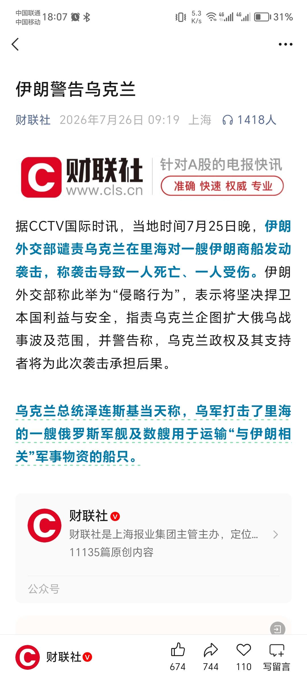 乌克兰越来越强了，乌克兰的海岸线上黑海。里海是一个内海，和乌克兰并不毗邻，并且离