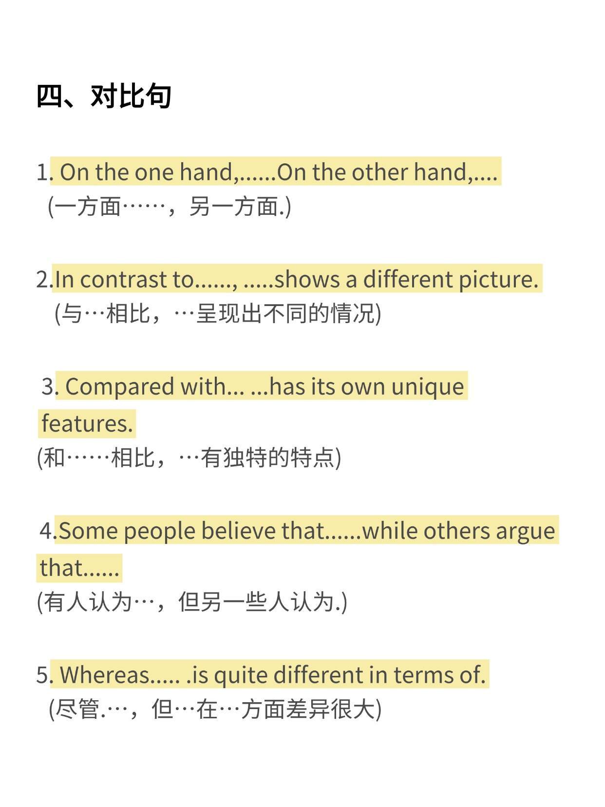 四级作文万能句！背会直接用！ 