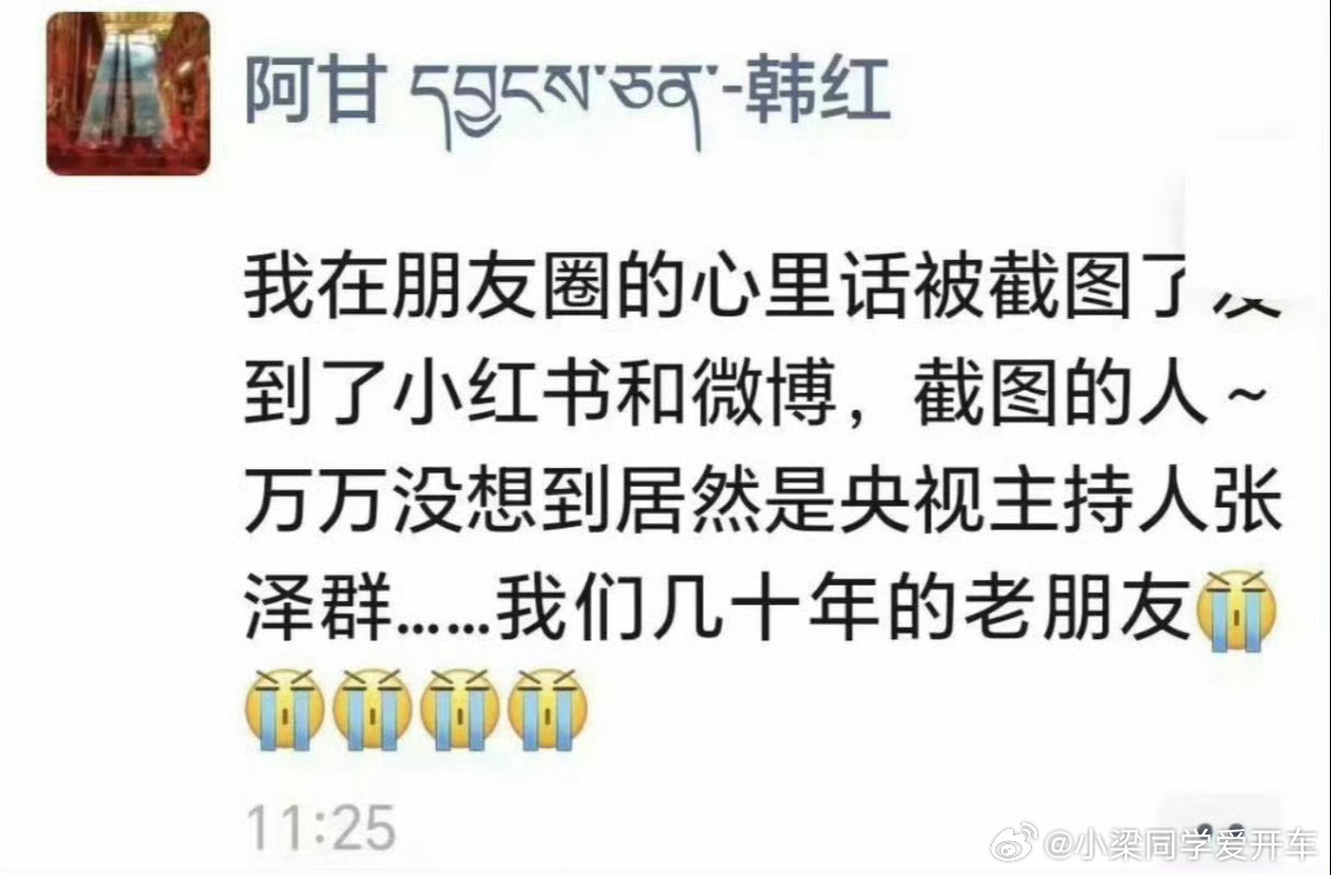 韩红基金会回应韩红退出公益行业传闻 估计韩老师压根没想到简简单单的一句话居然引起