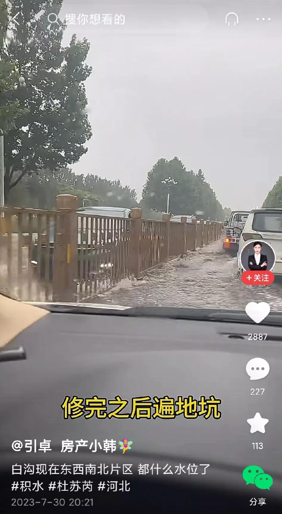 以后城投没钱了，不能大拆大建了，这些动不动就积水的路面还会有人改造吗？
