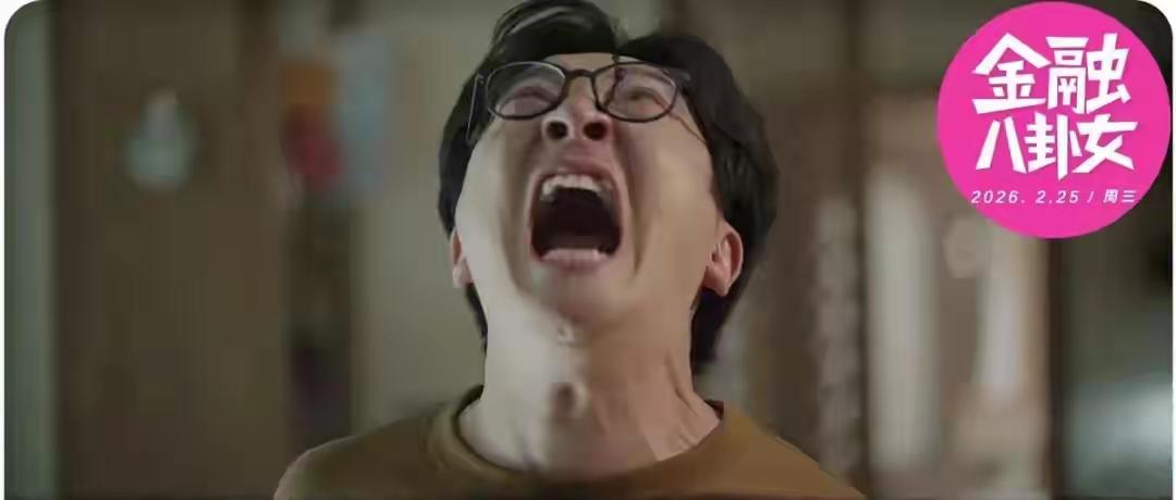 上海年薪百万金融男相亲八连败真相：你的完美简历，为何在爱情市场沦为“ST垃圾股”