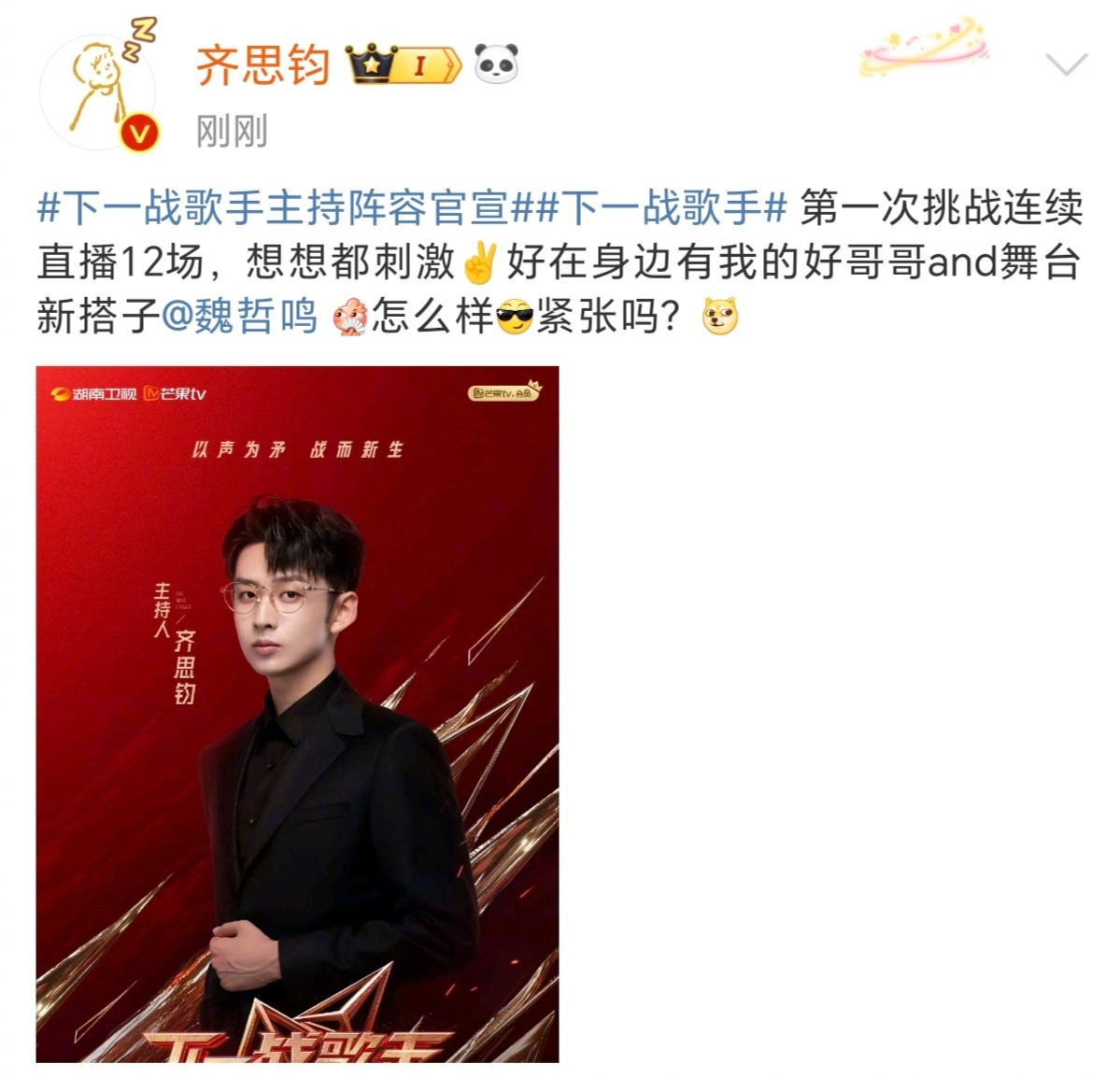 留给魏哲鸣的赛道不多了​魏哲鸣还是太全面了😎​据不完全统计，魏哲鸣闯入的赛道有