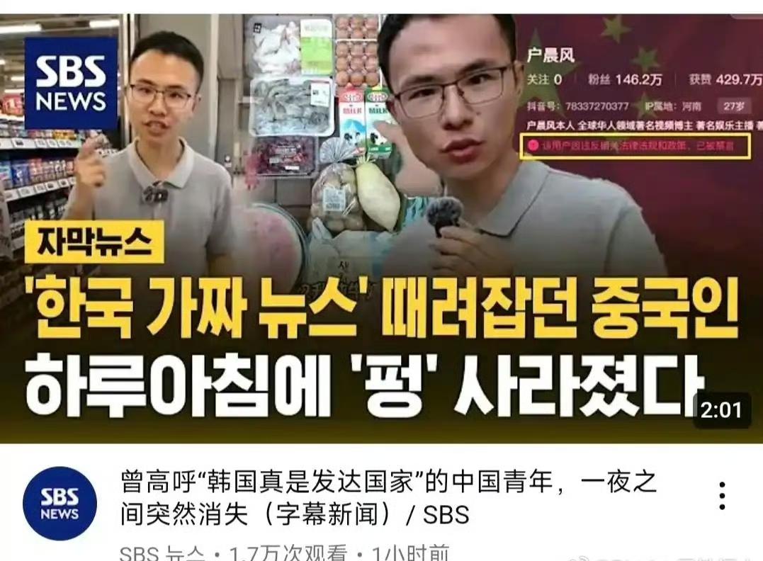 最关心户晨风的居然是韩国人！
但先不说别人，户晨风自己搞那套“安卓人”“苹果人”