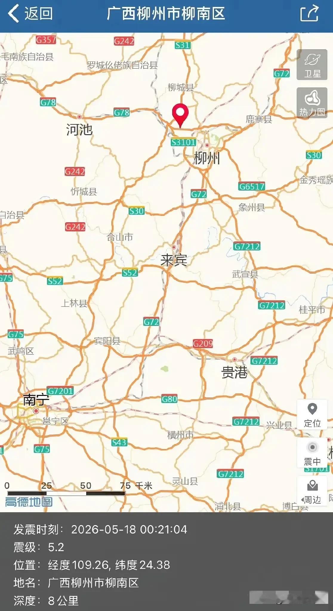 天！柳州地震给我狠狠上了一课！

看完消息，我立马做了三个决定，不废话，直接说：