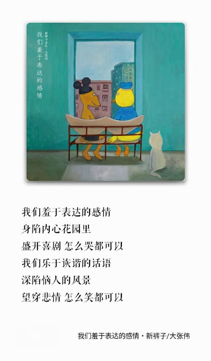 大张伟一开口就对味了很难有片尾曲能和影片贴合得这么严丝合缝，大张伟温润的嗓音娓娓