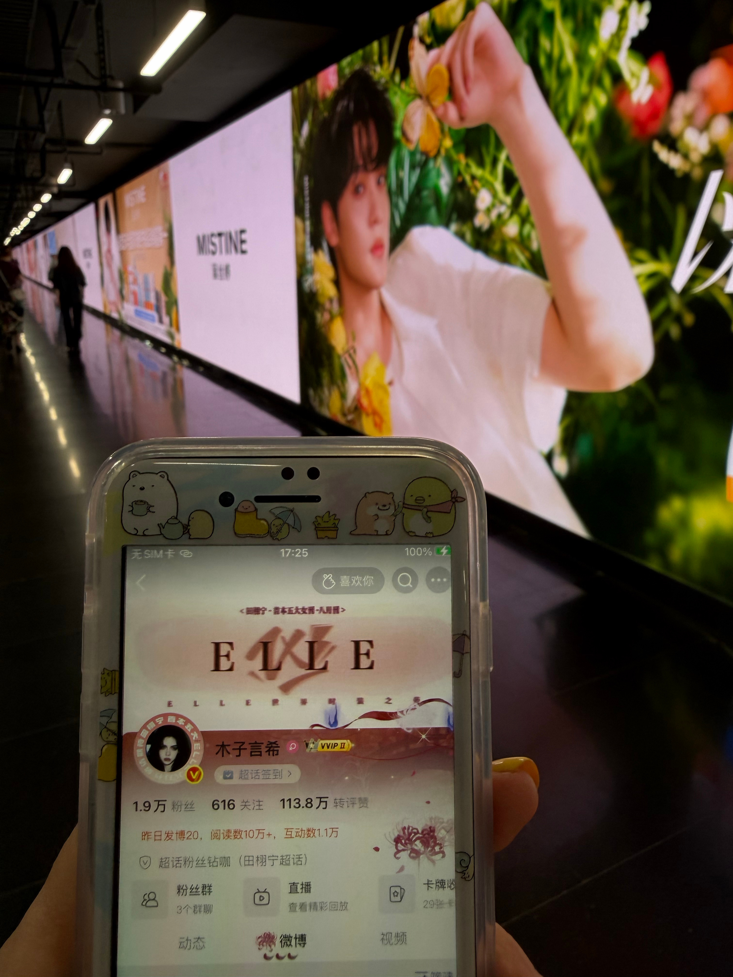 九宫格ID，谢谢宝宝