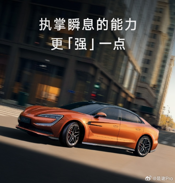 新款仰望U7首搭第二代刀片电池 首款搭载第二代刀片电池的车型仰望U7来了！过去大