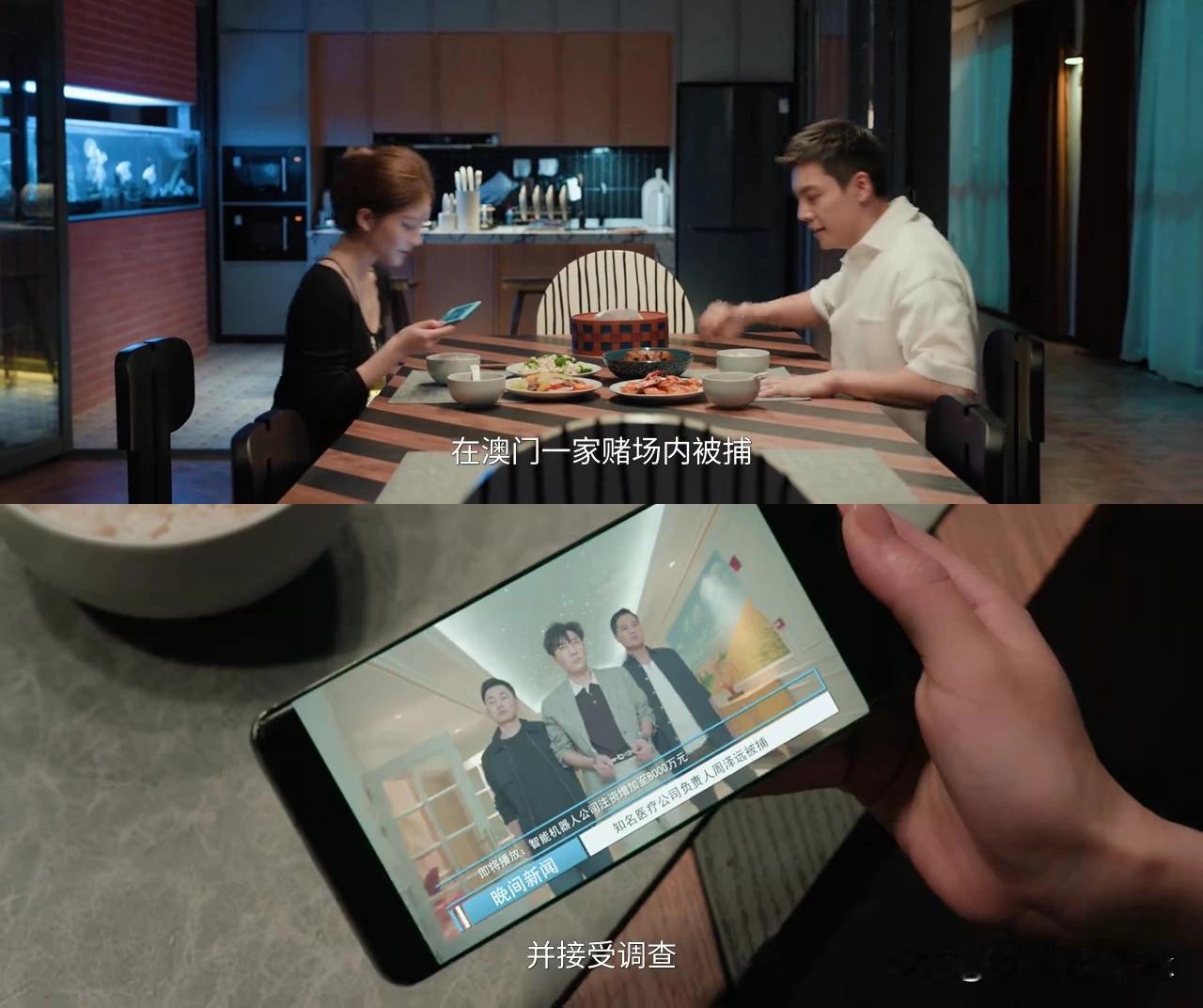 《许我耀眼》周泽远被抓，是不是沈皓明在背后搞得呀！

还是没看懂周泽远被抓，为什