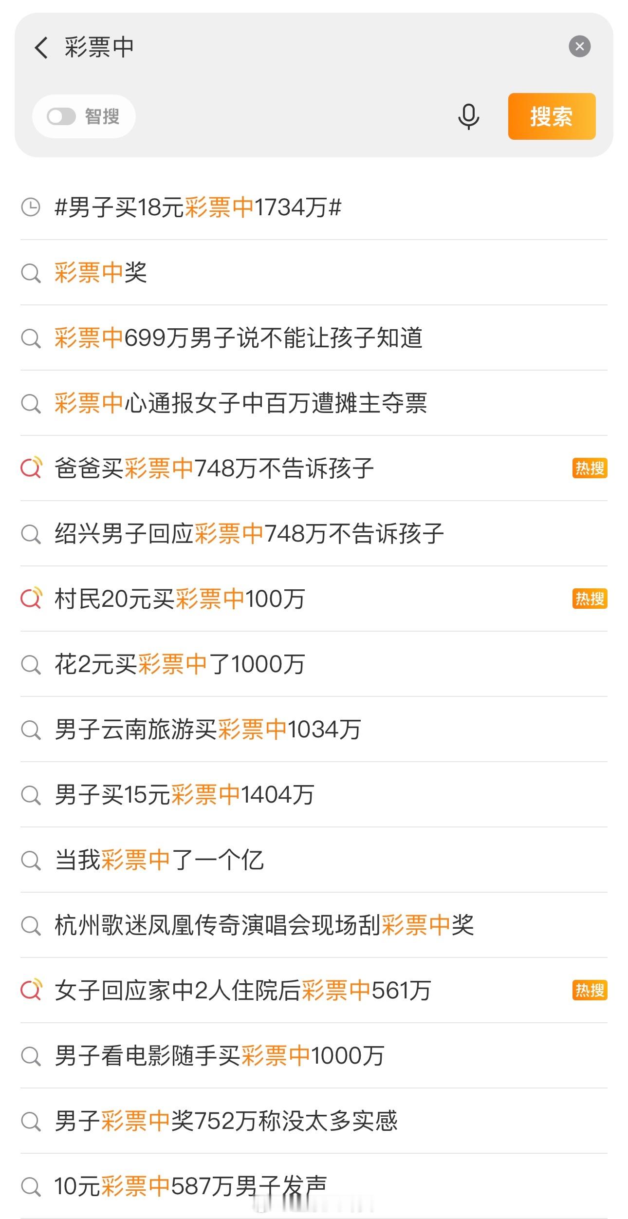 男子买18元彩票中1734万最近彩票中大奖的真不少啊