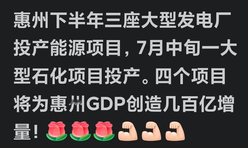 看来，我国的经济大省广东，其万亿元俱乐部在这二三年又将增添新成员了，哪就是广东的