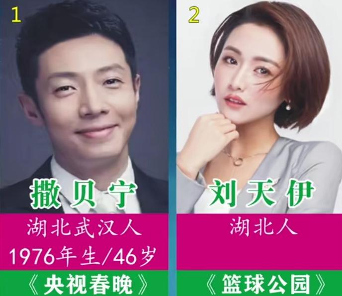 央视舞台上藏着九位来自湖北的优秀主持人，撒贝宁便是土生土长的武汉人。这群从荆楚大