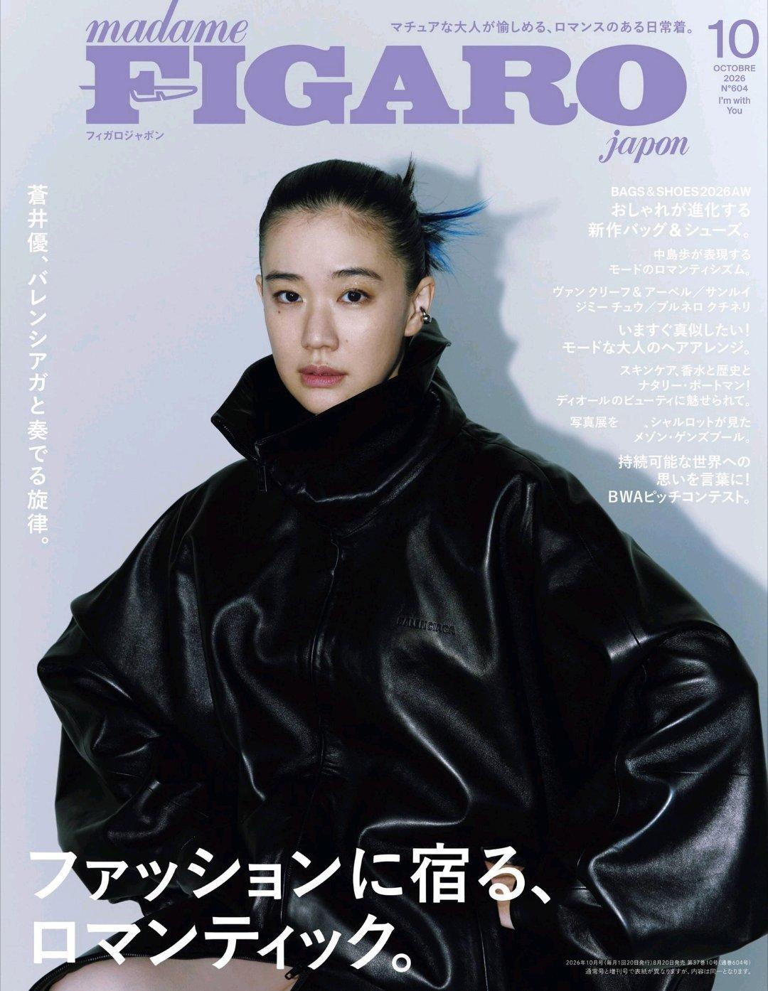 日娱新闻苍井优 苍井优 杂志《midame figaro Japon》2026年