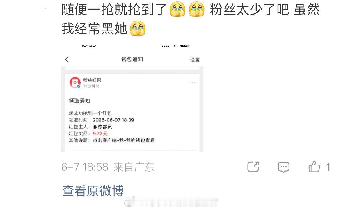 骂陈都灵还抢她红包，而且得了便宜还卖乖，不要🪷，把红包还给我 