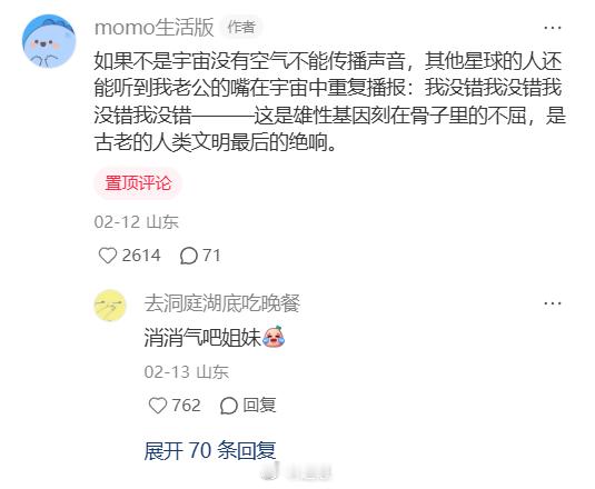 男人的嘴怎么能硬成这样上一个这么有文采，妙语连珠的是一位比格主人 