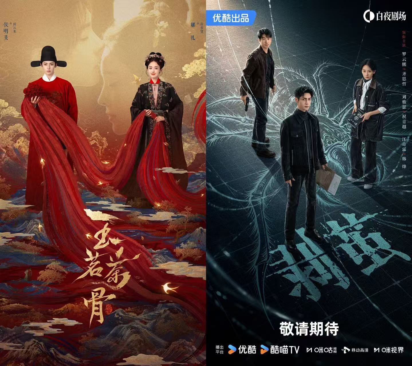 玉茗茶骨首日百指玉茗茶骨剥茧首日百指 昨日开播的两部《玉茗茶骨》《剥茧》首日百指