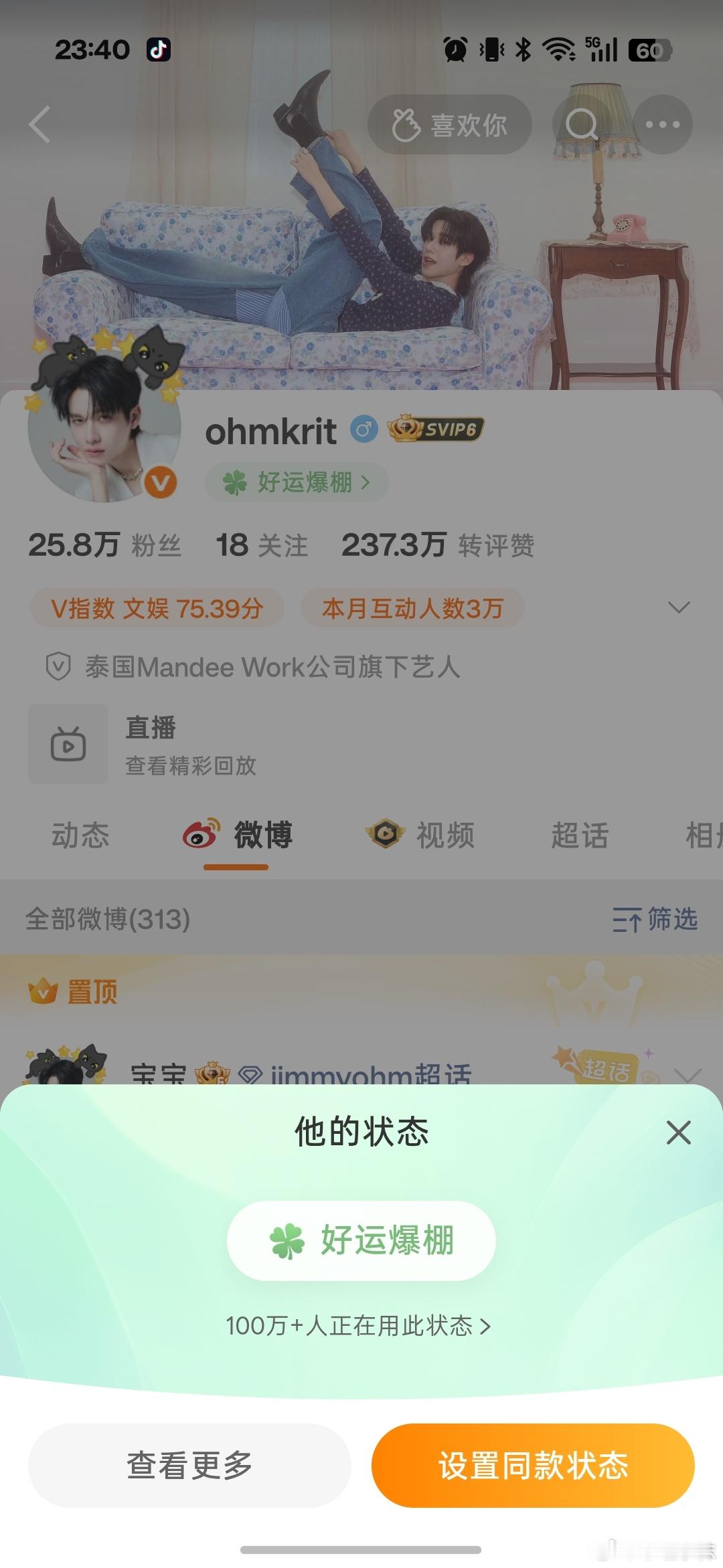 还学会设置这个了 聪明聪明