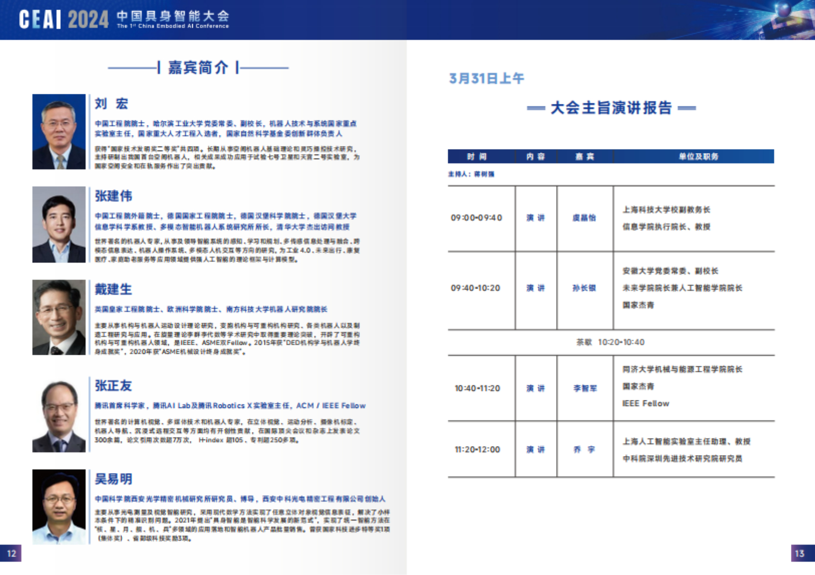 很多人都会用AI去总结文章和内容，那他们的准确度又如何呢？《晚点》的年度大模型测