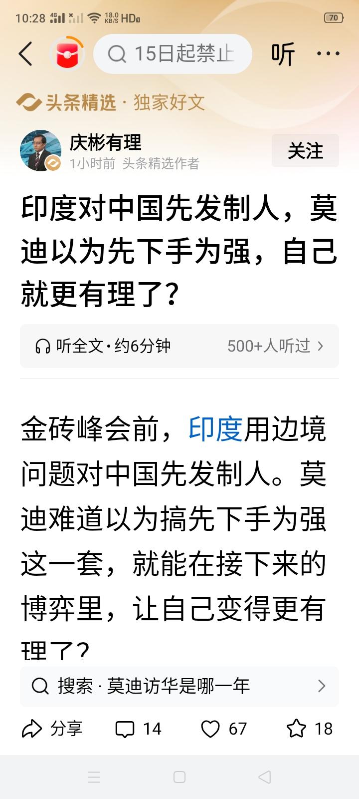 一边大谈引进中国投资和技术，一边又在中国藏南搞小动作，印度这是在搞那出？
印度的