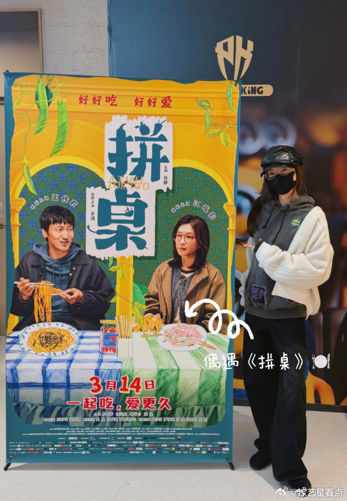 江疏影一起来云拼桌江疏影一起来云拼桌，新剧看起来很好吃哇，好有生活气息江疏影新剧