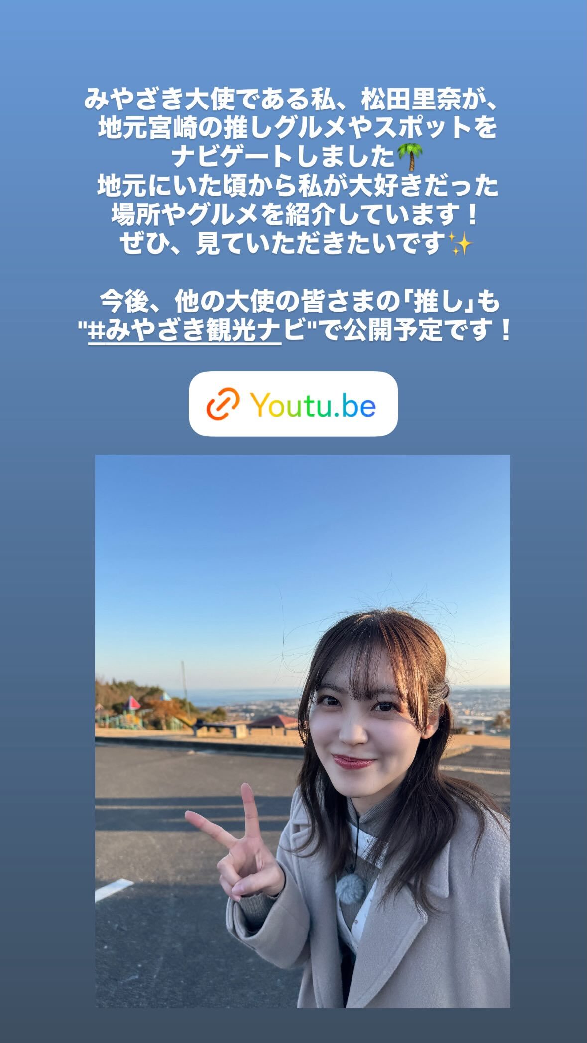 松田里奈　まつりのいんすた